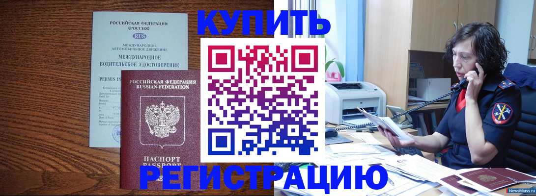 прописка поиск в Осе