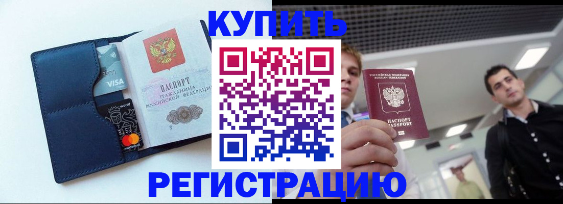 прописка иностранных граждан в Осе